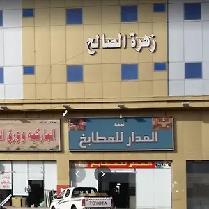 https://zahrahsuites.medinahotel.net