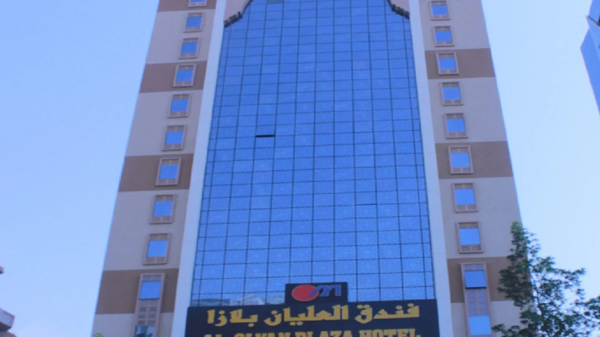 Olayan Plaza Hotel Mekke